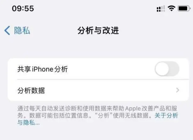 澄城苹果手机维修分享iPhone如何关闭隐私追踪 