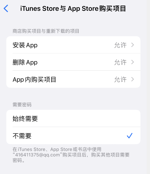 澄城苹果14维修分享误删除或找不到 iPhone 14 系列机型中的内置应用怎么办 