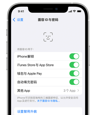 澄城苹果手机维修分享升级iOS 16 后 Face ID不可用怎么办 