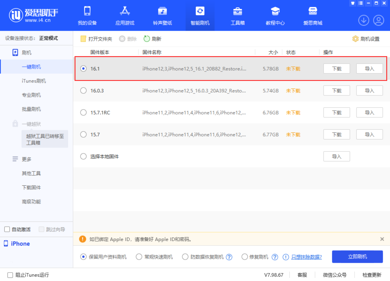 澄城苹果手机维修分享iOS 16.1正式版新增了哪些新功能 