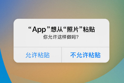 澄城苹果手机维修分享iPhone 复制粘贴弹窗太烦人？终于可以在 iOS 16.1 中设置关闭了 