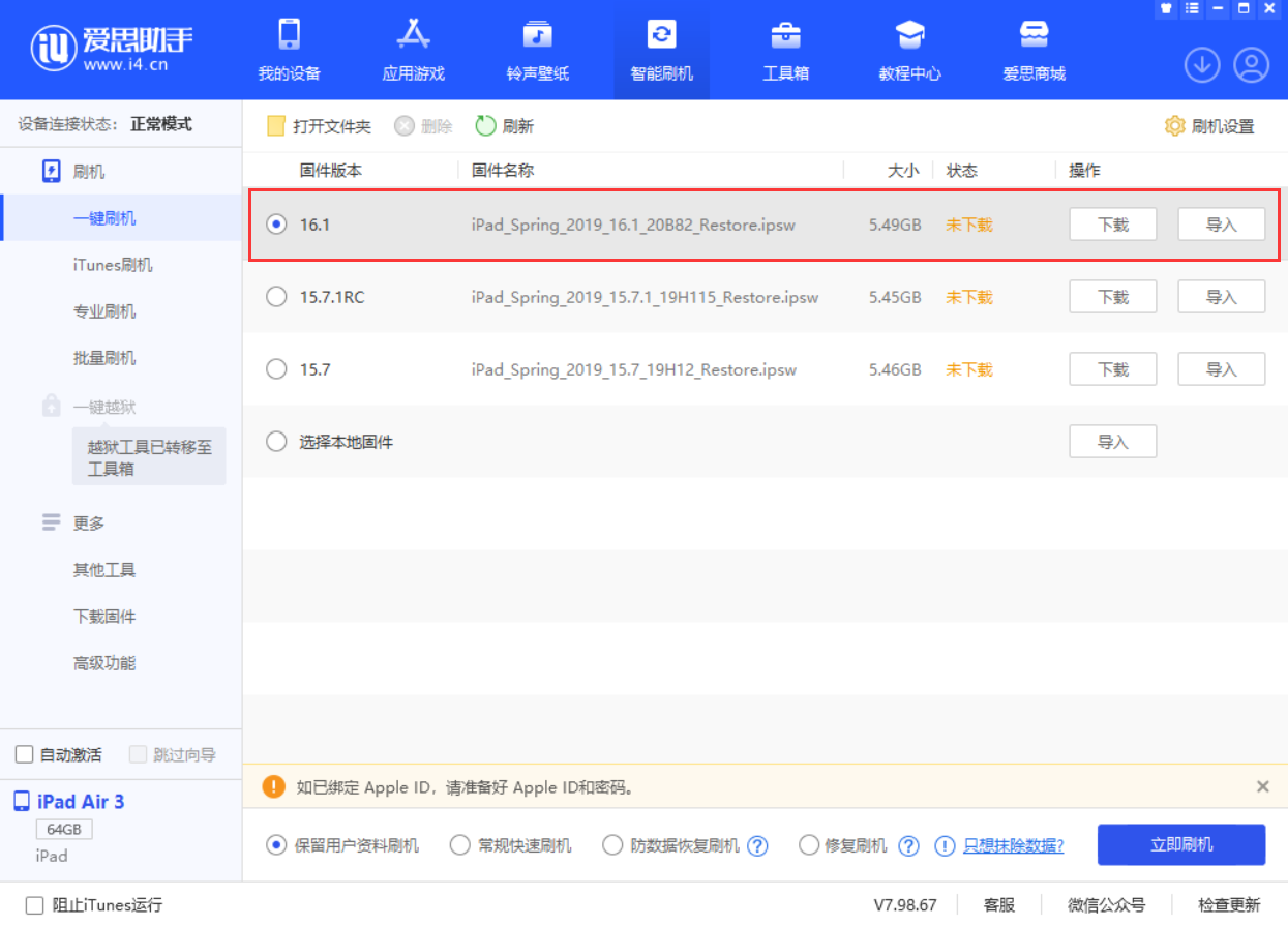 澄城苹果手机维修分享iPadOS 16 正式版更新了哪些内容 