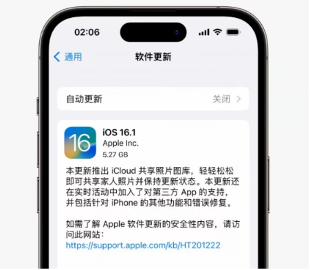 澄城苹果手机维修分享iOS16.1RC版升级反馈汇总 