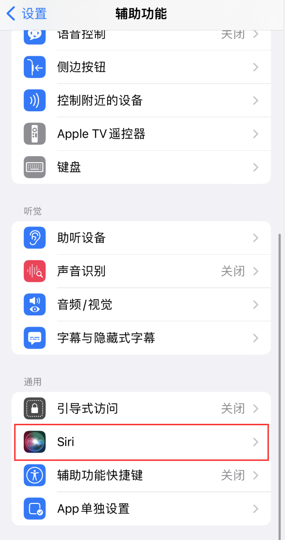 澄城苹果手机维修分享iOS 16 支持让 Siri 通过 iPhone 扬声器播报通知和来电 