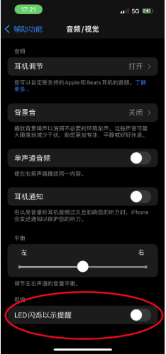 澄城苹果14维修分享iPhone 14如何开启或关闭来电闪光灯 