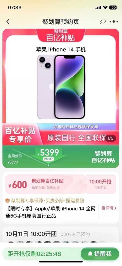 澄城苹果14维修分享买iPhone14还是iPhone13 
