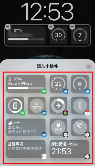 澄城苹果手机维修分享iOS16锁屏小组件添加教程 