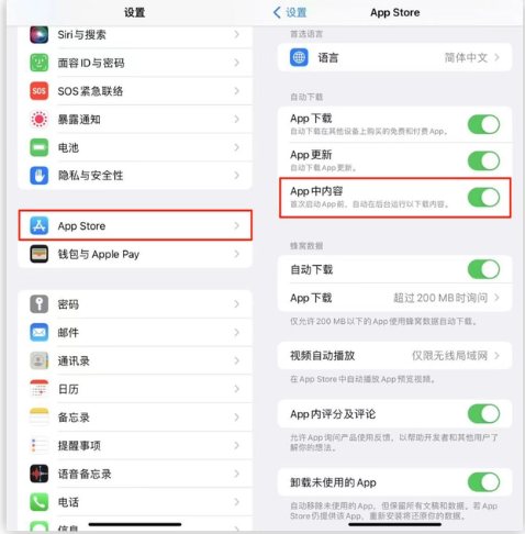 澄城苹果手机维修分享iOS 16.1 beta3新增的自动下载 App功能有什么用 