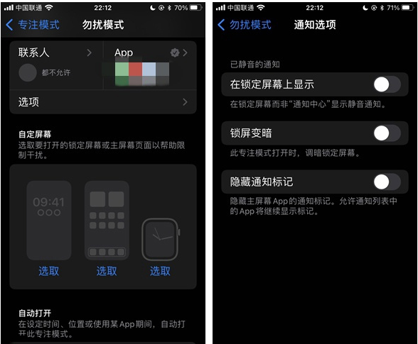 澄城苹果14维修分享苹果 iPhone 14 Pro / Max 启用黑白 AOD 全天候显示方法教程 