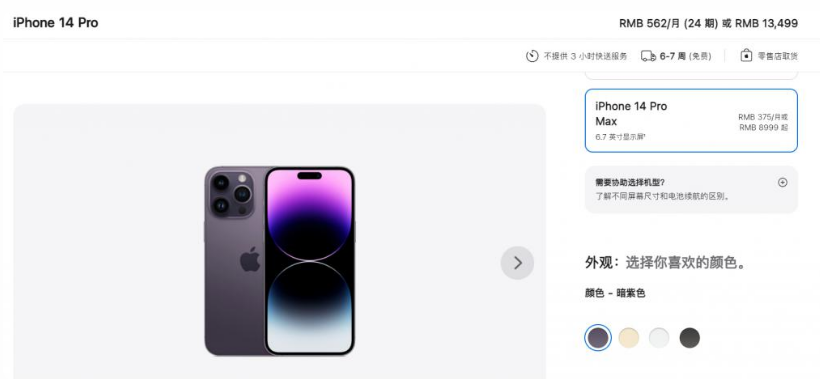 澄城苹果14维修分享iPhone14 Pro有哪些优点 