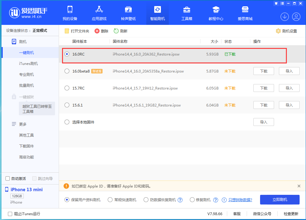 澄城苹果手机维修分享苹果 iOS 16 正式版什么时候发布 