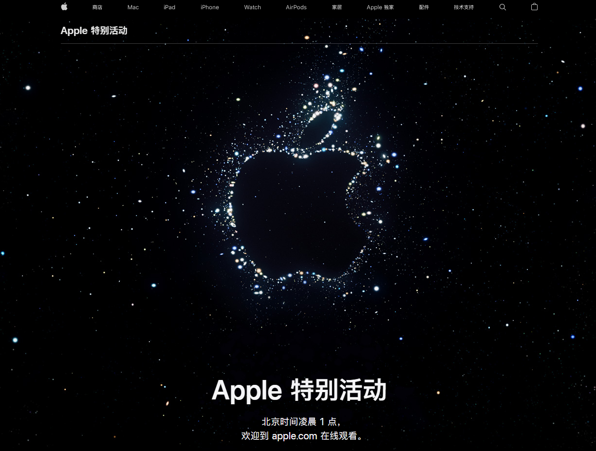 澄城苹果14维修分享iPhone 14 发布会在哪看 