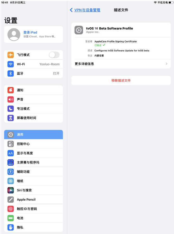 澄城苹果手机维修分享iOS 16 测试版如何升级iOS 16正式版 