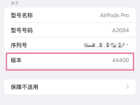 澄城苹果手机维修分享AirPods pro固件安装方法 