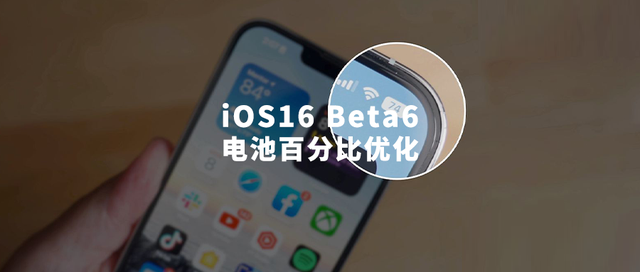 澄城苹果手机维修分享iOS 16 Beta 6值得升级吗 