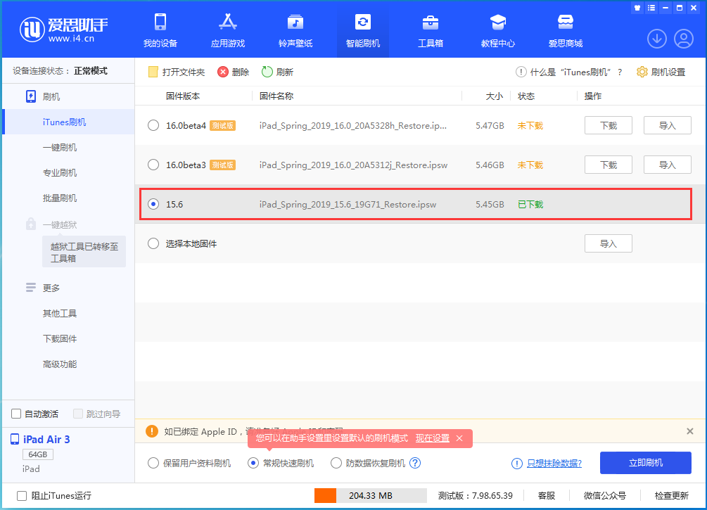 澄城苹果手机维修分享iOS15.5验证通道关闭，升级iOS16后还可以降级吗 