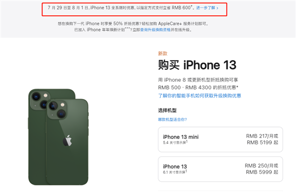 澄城苹果13维修分享现在买iPhone 13划算吗 