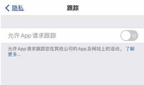 澄城苹果13维修分享使用iPhone13时如何保护自己的隐私 