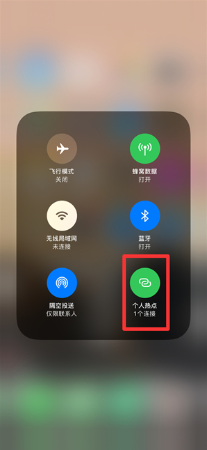 澄城苹果手机维修分享查看iPhone手机几个人连接了热点方法教程 