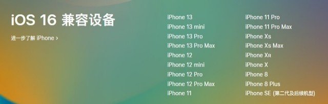 澄城苹果手机维修分享iOS 16为什么要抛弃iPhone 7 