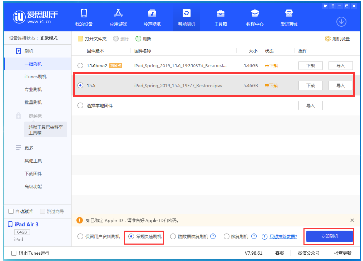澄城苹果手机维修分享iOS 16降级iOS 15.5方法教程 