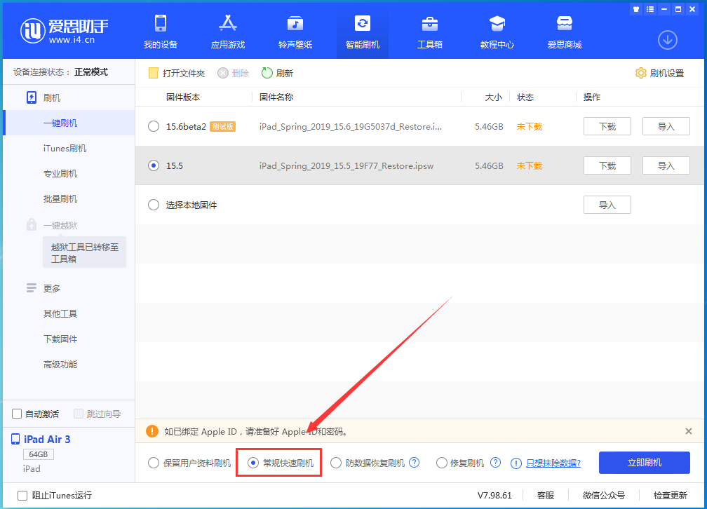 澄城苹果手机维修分享iOS 16续航怎么样 