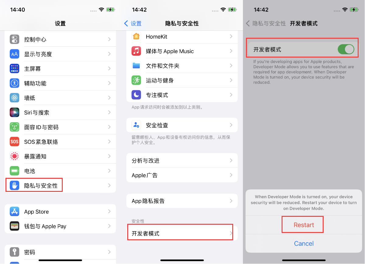 澄城苹果手机维修分享iOS 16新增的开发者模式有什么用 
