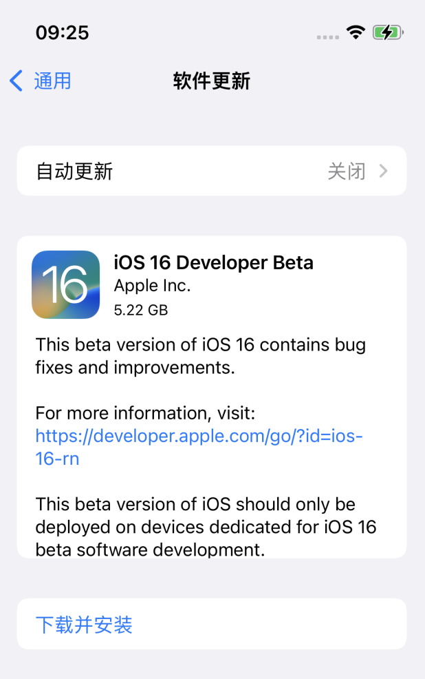 澄城苹果手机维修分享描述文件升级iOS 16方法教程 