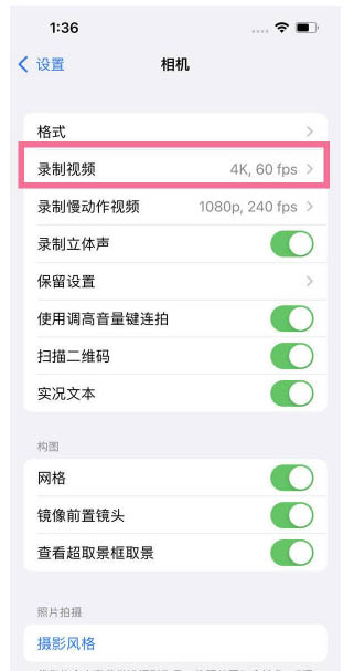 澄城苹果13维修分享iPhone13怎么打开HDR视频 