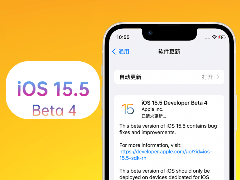 澄城苹果手机维修分享iOS 15.5 Beta4优缺点汇总 