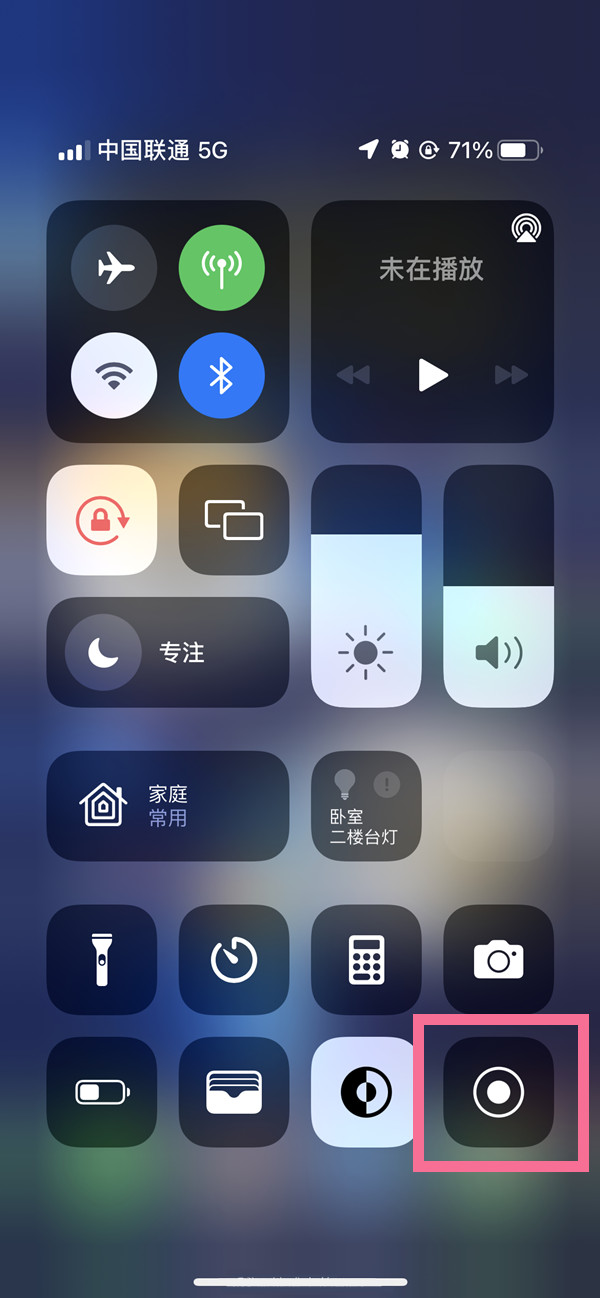 澄城苹果13维修分享iPhone 13屏幕录制方法教程 