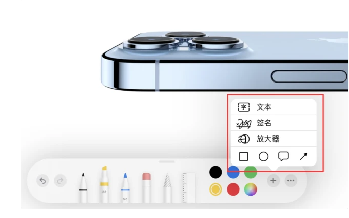 澄城苹果手机维修分享如何在iOS 15中编辑PDF文档 