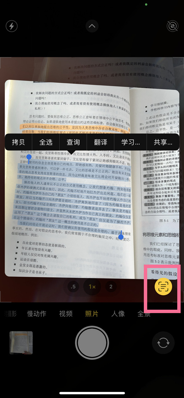 澄城苹果手机维修分享iOS 15照片文字怎么提取 
