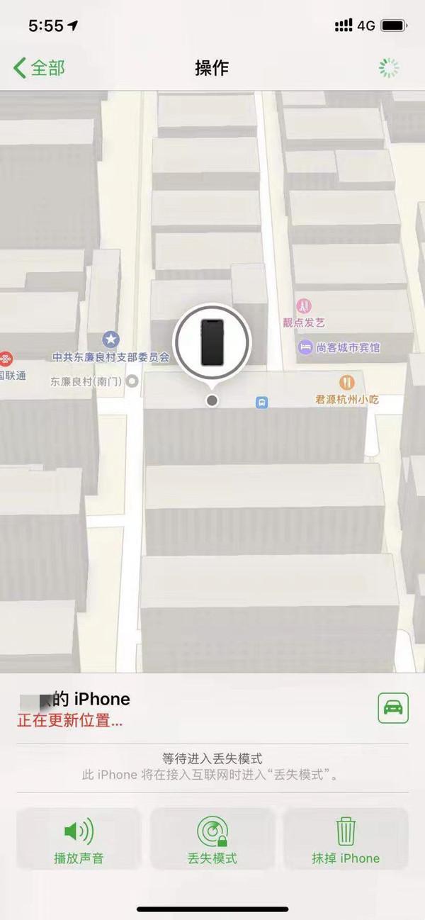 澄城苹果13维修分享iPhone 13开启查找我的手机方法教程 