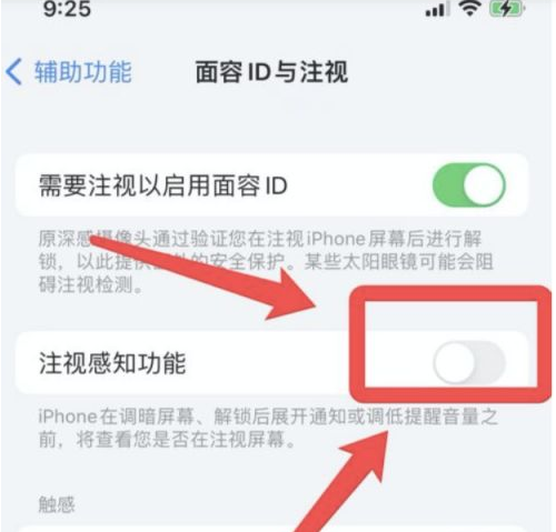 澄城苹果13维修分享为什么iPhone 13来电铃声忽大忽小 