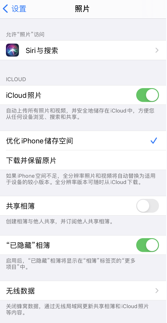 澄城苹果13维修分享iPhone 13 打开照片时先模糊后清晰是什么原因 
