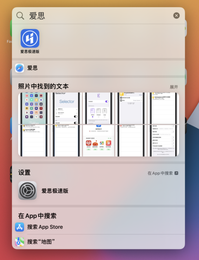 澄城苹果手机维修分享小技巧 
