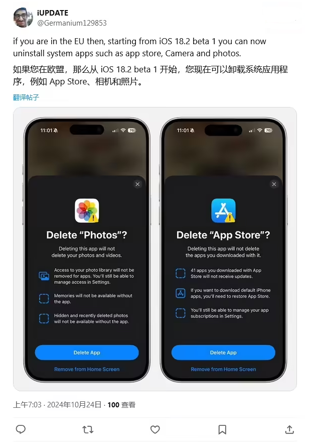 澄城苹果手机维修分享iOS 18.2 支持删除 App Store 应用商店 