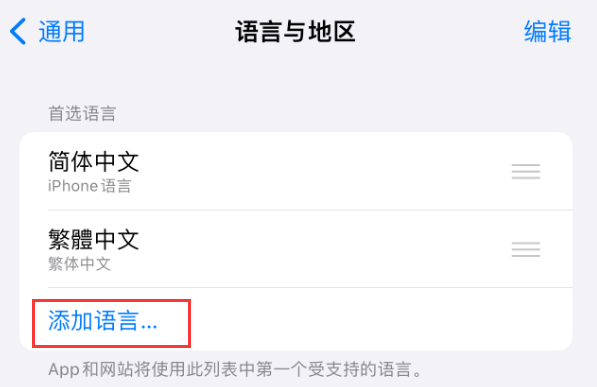 澄城苹果手机维修分享在 iPhone 上使用 Safari 浏览器翻译网页 