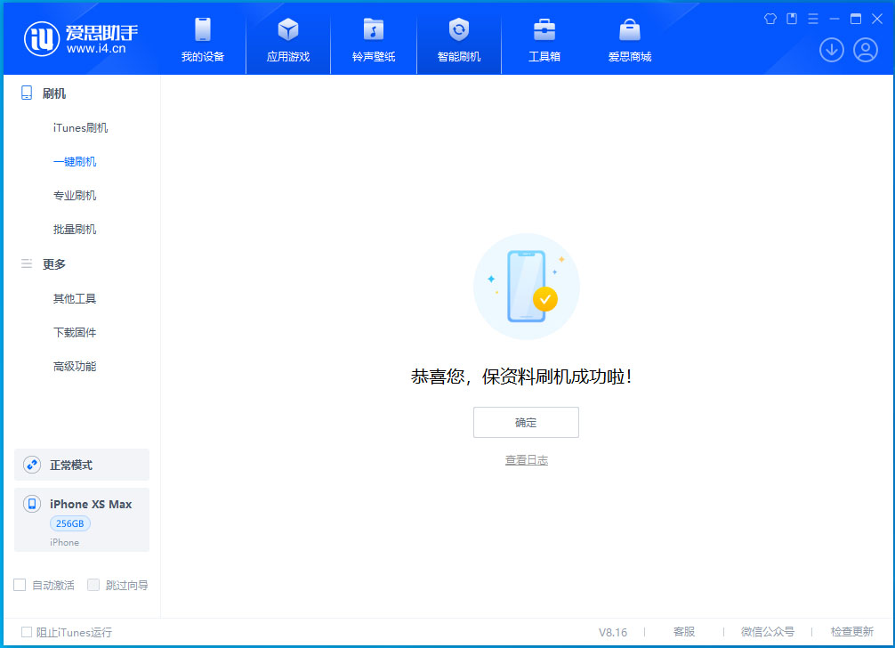 澄城苹果手机维修分享没有接收到iOS更新推送怎么办 