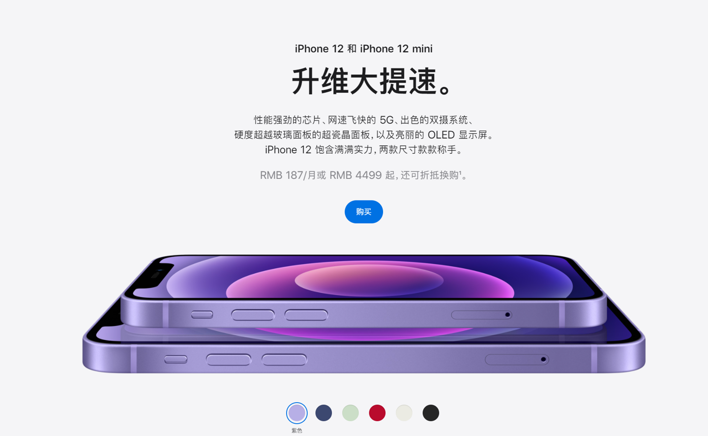 澄城苹果手机维修分享 iPhone 12 系列价格降了多少 