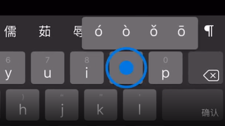 澄城苹果手机维修分享iPad 键盘输入的三个小技巧 
