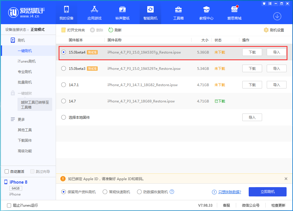 澄城苹果手机维修分享iOS15 Beta4更新内容汇总 