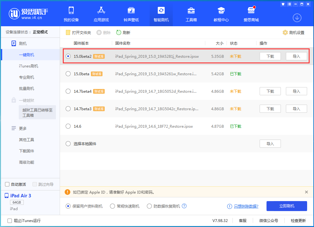 澄城苹果手机维修分享iOS15 beta2修订版更新了什么内容 