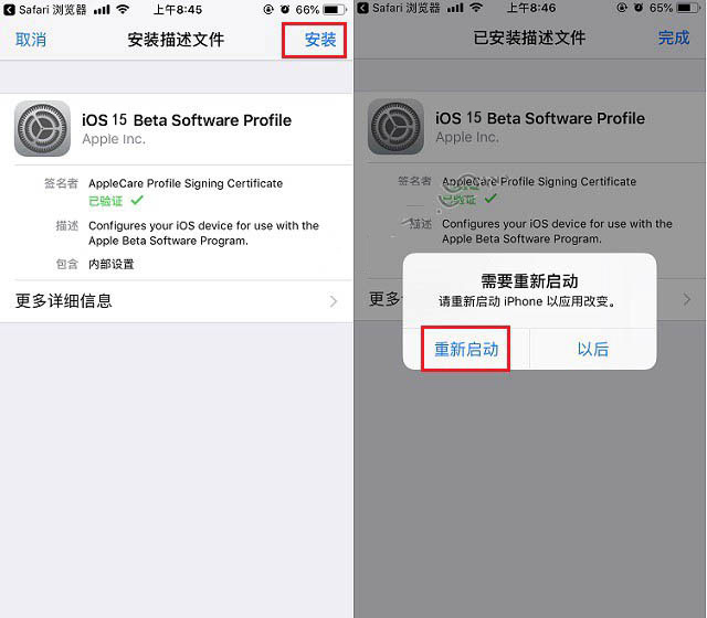澄城苹果手机维修分享iOS15 beta2修订版更新了什么内容 