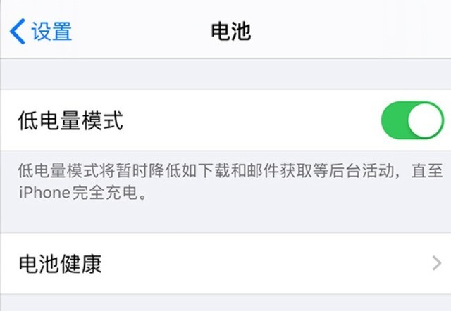 澄城苹果手机维修分享苹果 iPhone 12 的省电小技巧 