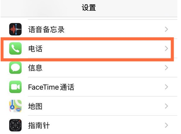 澄城苹果手机维修分享iPhone12如何设置来电小窗口 