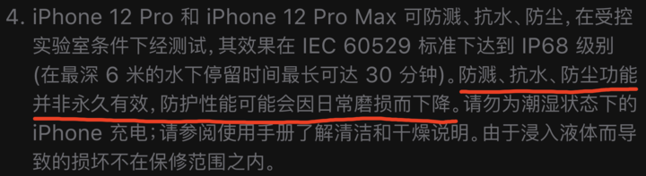 澄城苹果手机维修分享为什么 iPhone 标明防水仍有可能进水损坏 