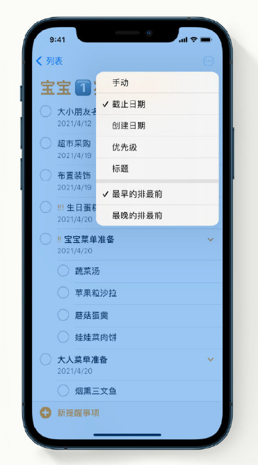 澄城苹果手机维修分享iPhone 12 小技巧 