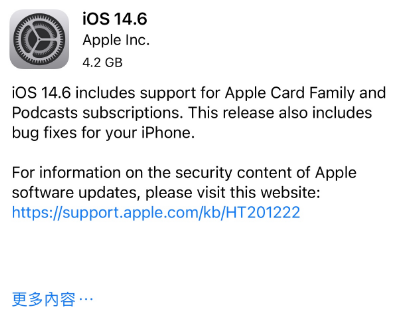 澄城苹果手机维修分享iPhone5能升级iOS 14.6 RC版吗 